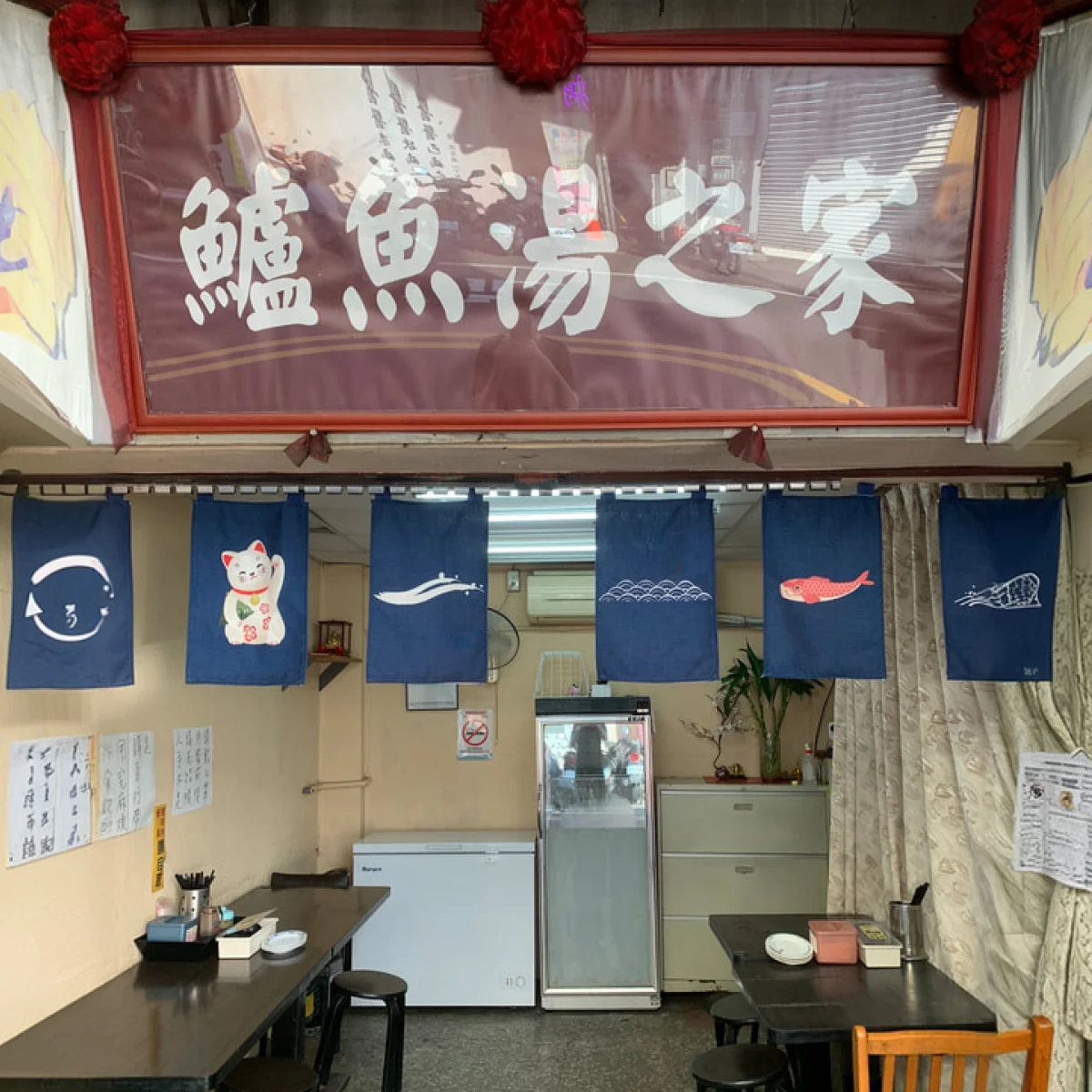 鱸魚湯之家店面：紅布條招牌與吧台
